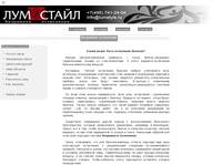 ��������� ���������� �������� � ������ Lumon | ��� �����